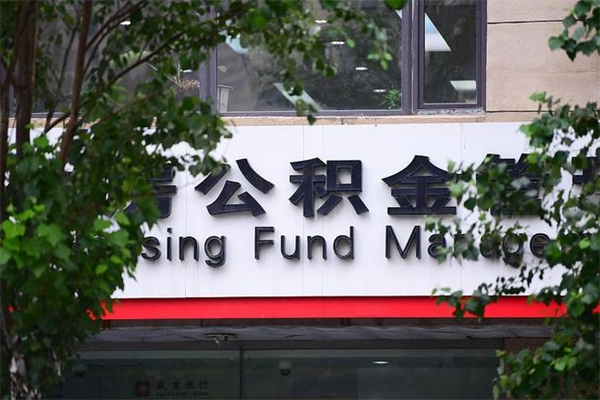 如东公积金取出流程（取公积金怎么取?）